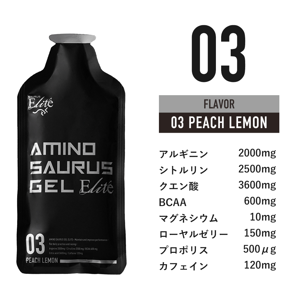 AMINOSAURUS GEL Elite PEACH LEMON | AMINO SAURUS | 株式会社Many'S